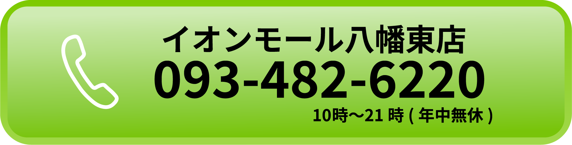 気軽にお問い合わせ下さい