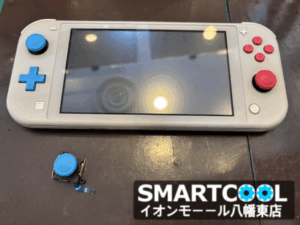【八幡東店】Switch Liteのスティック交換修理　[10/24 NEW OPEN✨]