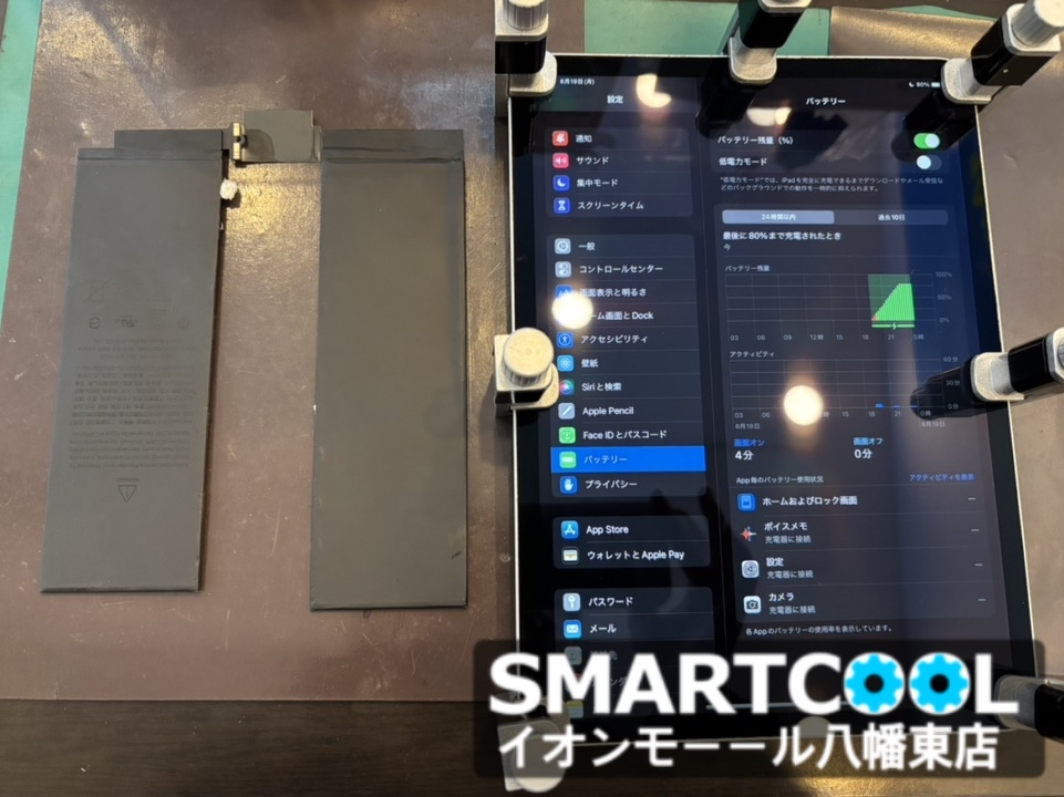 【八幡東店】iPad Pro 11インチ（第3世代）のバッテリー交換修理　[10/24 NEW OPEN✨]