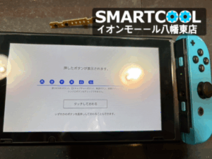 【八幡東店】Switch　ジョイコンのSRボタン交換修理　[10/24 NEW OPEN✨]