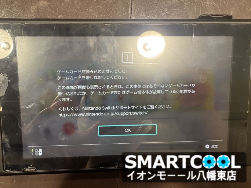 【八幡東店】Switchのゲームカードスロット交換修理　[小倉北区よりご来店]