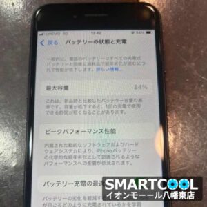 【八幡東店】iPhone SE3のバッテリー交換修理[10/24 NEW OPEN✨]