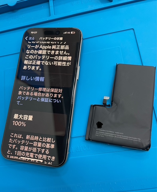 【八幡東店】iPhone14Proバッテリー交換【10/24 NEW OPEN】