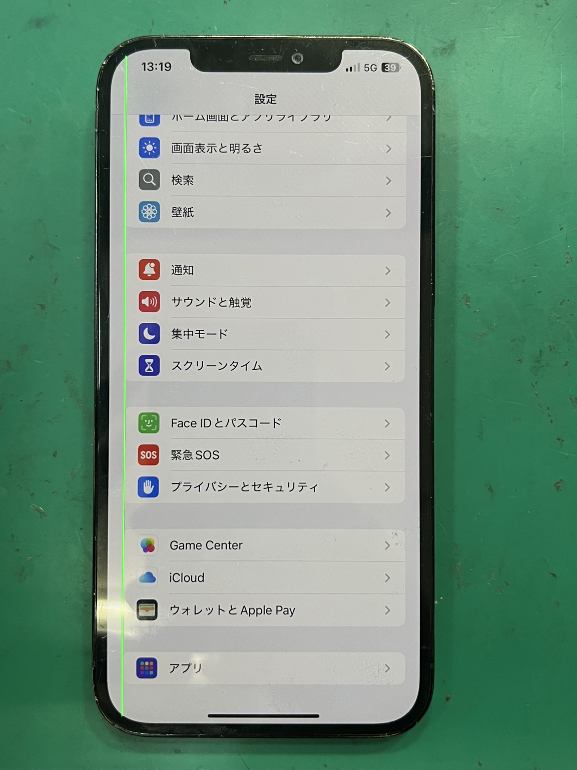 【八幡東店】iPhone12 Pro Maxの液晶交換修理　[10/24 NEW OPEN✨]