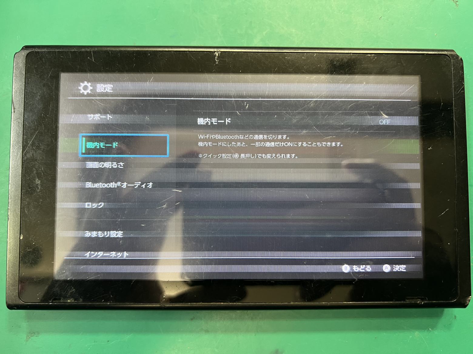 【八幡東店】Switchの液晶交換修理【10/24 NEW OPEN】