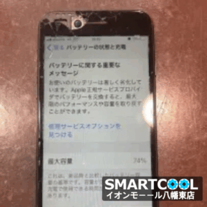 【八幡東店】iPhoneSE(第2世代)の画面交換修理　[10/24 NEW OPEN✨]
