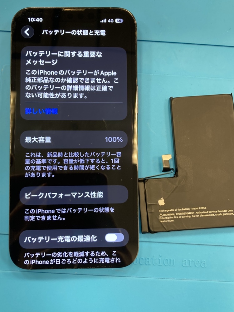【八幡東店】今回はiPhone13Proのバッテリー交換【八幡西区よりご来店】