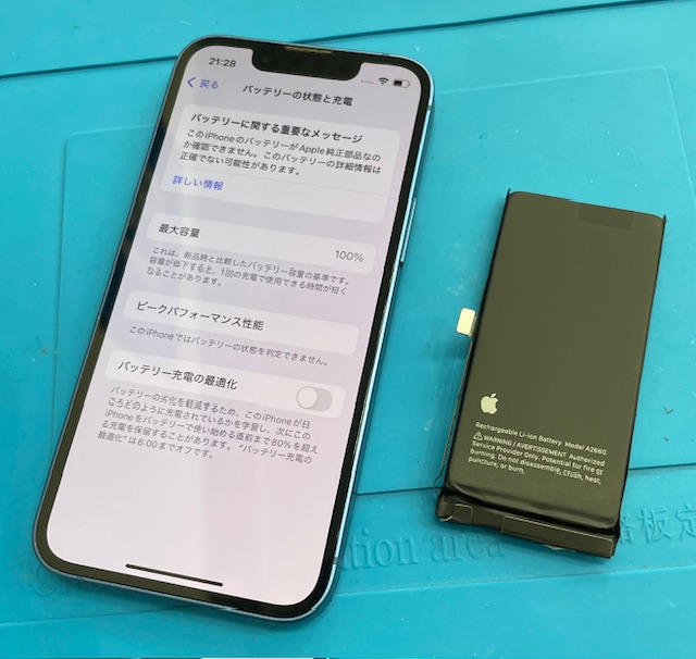 【八幡東店】iPhone13バッテリー交換【小倉北区よりご来店】