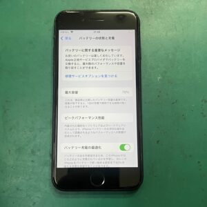 【八幡東店】iPhone SE(第３世代)のバッテリー交換修理[小倉北区よりご来店]
