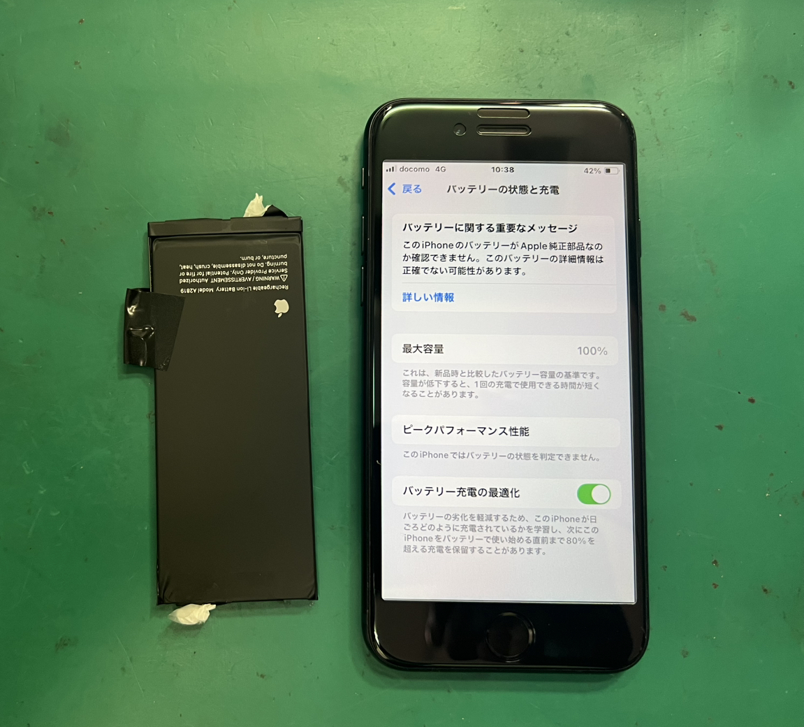 【八幡東店】iPhoneSE（第3世代）のバッテリー交換修理 [八幡西区よりご来店]