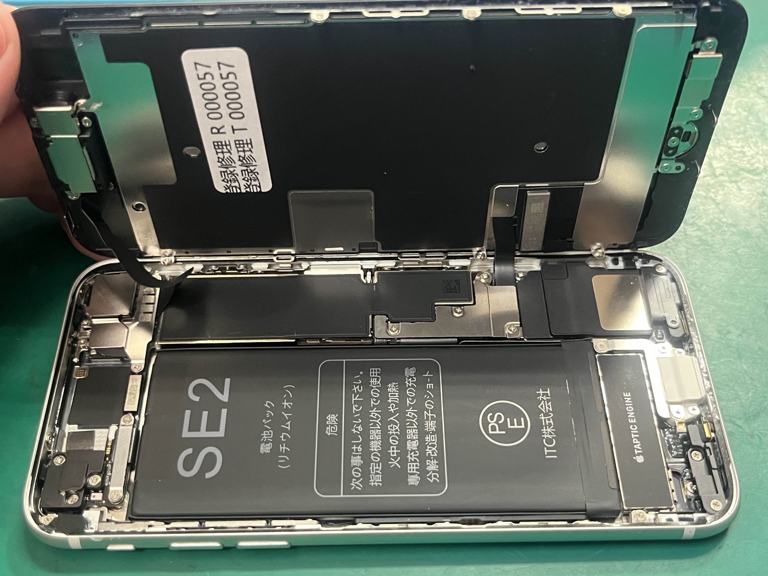 【八幡東店】iPhone SE(第二世代)のバッテリー交換修理[小倉南区よりご来店]