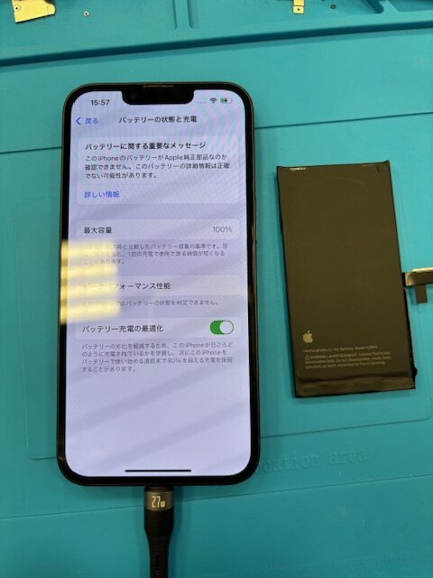 【八幡東店】iPhone14バッテリー交換【小倉北区よりご来店】