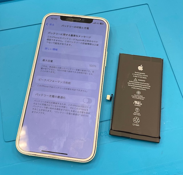 【八幡東店】iPhone12バッテリー交換【小倉南区よりご来店】
