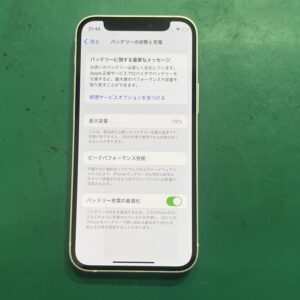 【八幡東店】iPhone 12miniのバッテリー交換［小倉南区よりご来店]