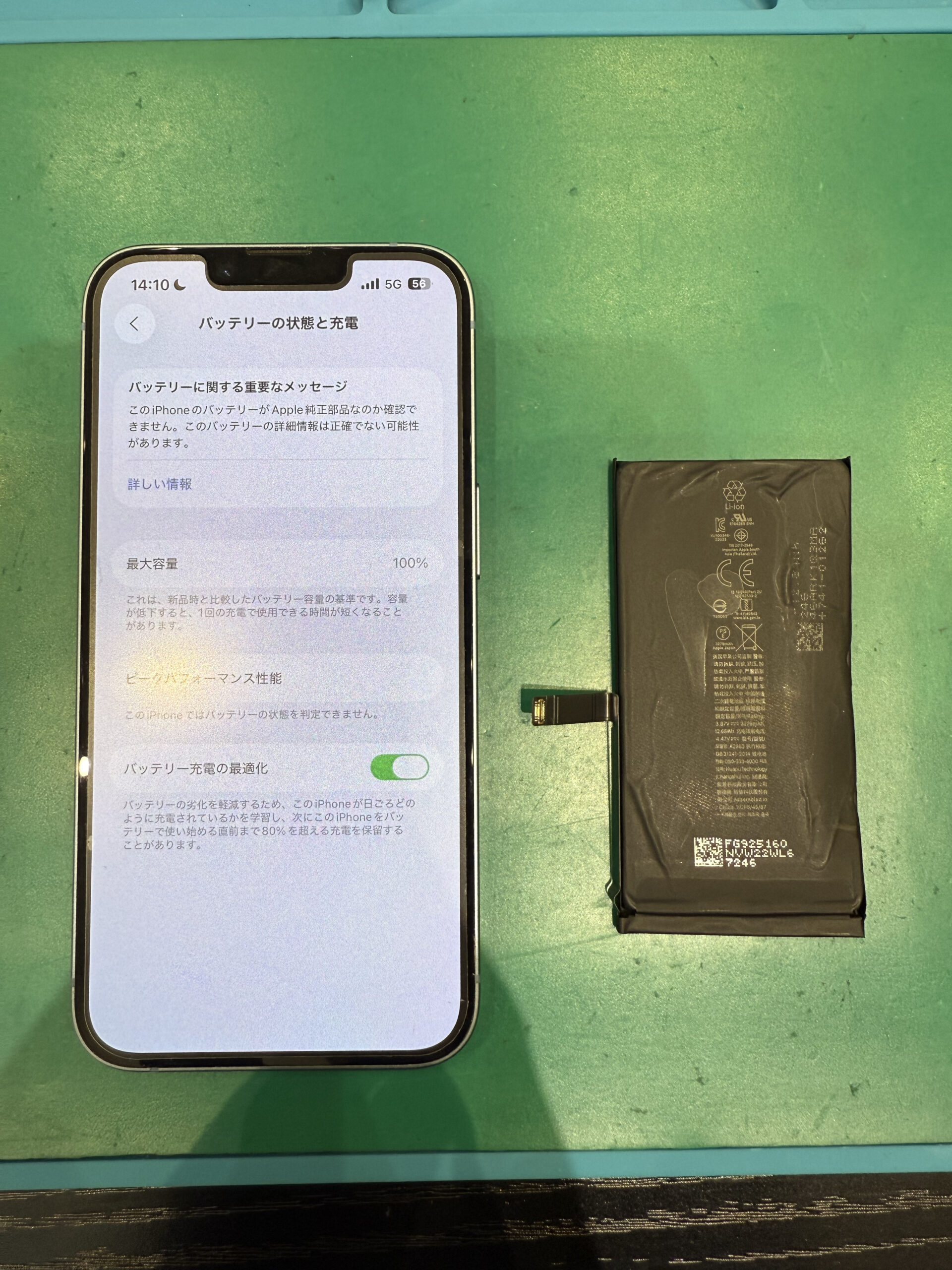 【八幡東店】iPhone 14 バッテリー交換　【戸畑区よりご来店】