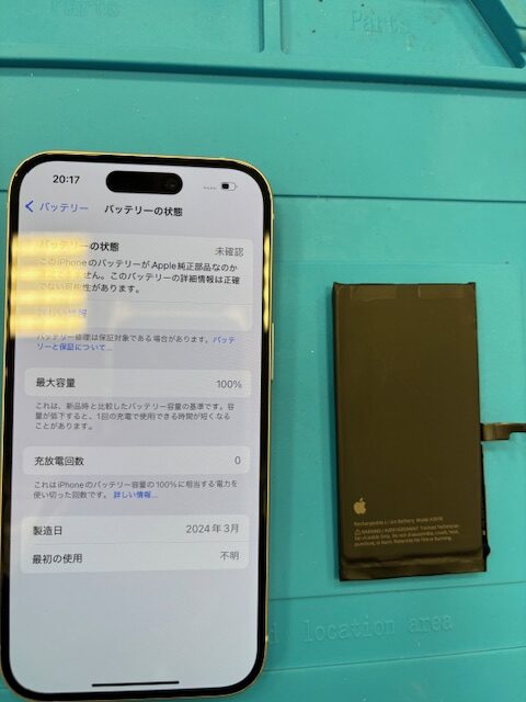 【八幡東店】iPhone15バッテリー交換【八幡西区よりご来店】