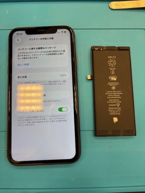 【八幡東店】iPhone11のバッテリー交換【小倉南区よりご来店】