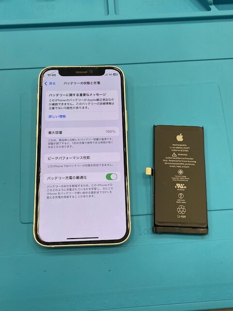 【八幡東店】iPhone12miniバッテリー交換【八幡西区よりご来店】