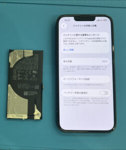 【八幡東店】iPhone13 の バッテリー交換修理【八幡西区よりご来店】