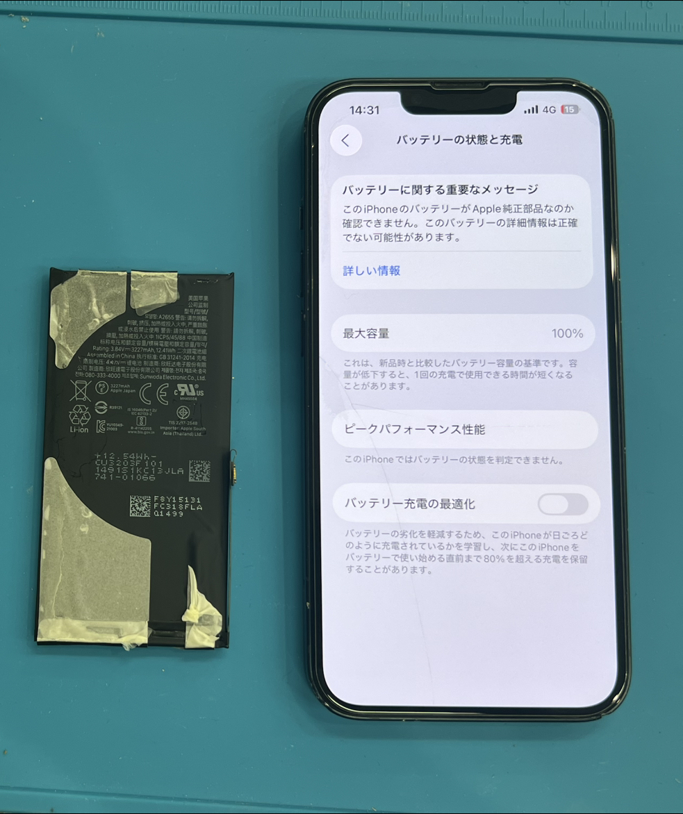 【八幡東店】iPhone13 の バッテリー交換修理【八幡西区よりご来店】