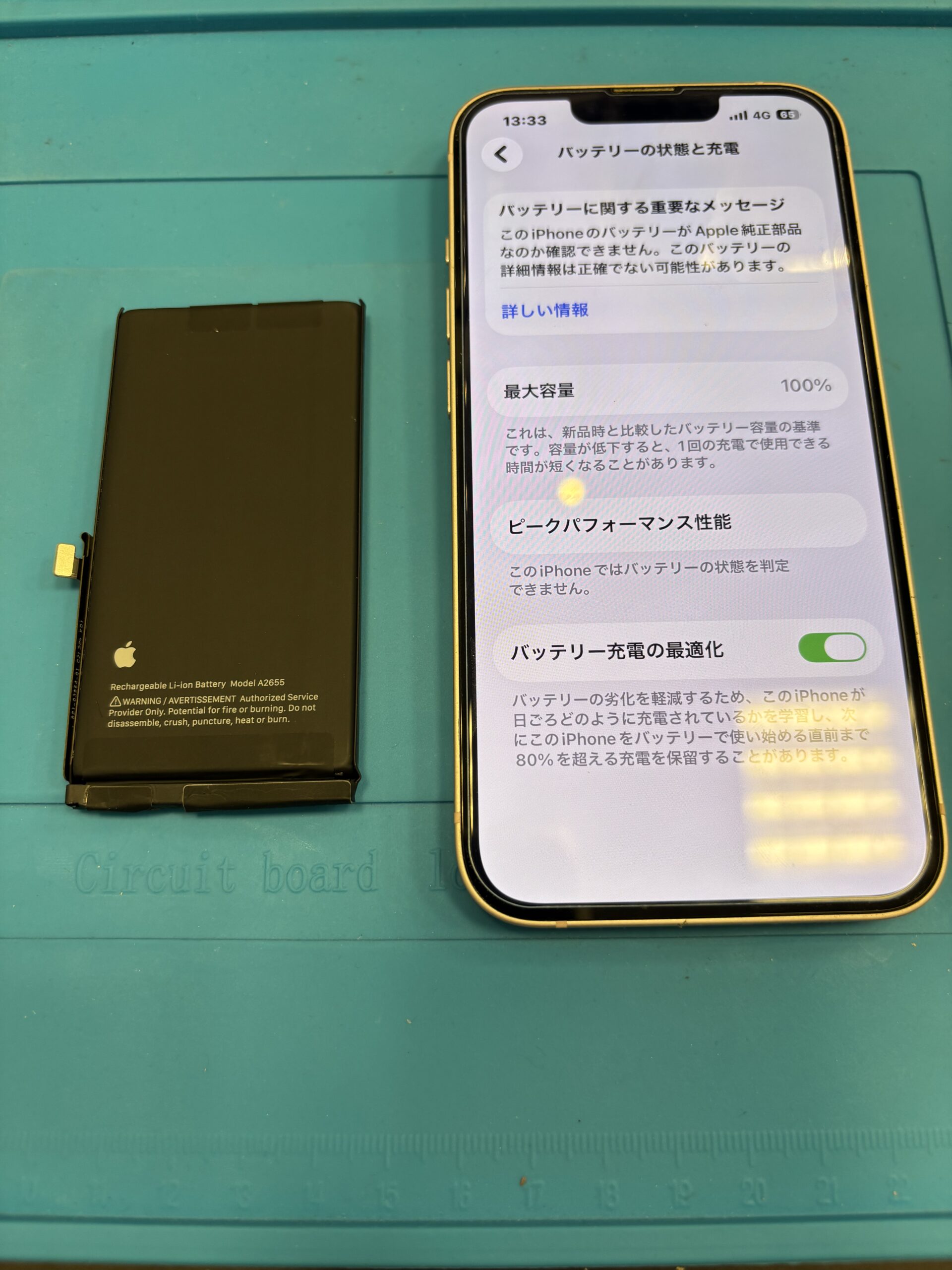 【八幡東店】iPhone13のバッテリー交換【小倉南区よりご来店】