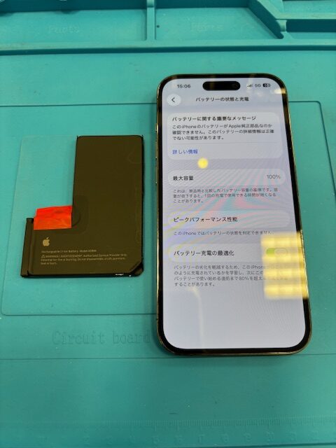 【八幡東店】iPhone14Proのバッテリー交換【八幡西区よりご来店】