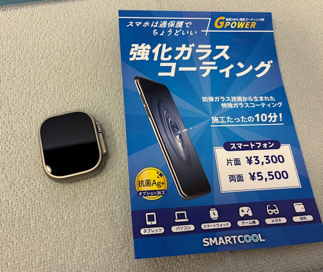 【八幡東店】AppleWatch Ultra2のガラスコーティング【八幡東区よりご来店】