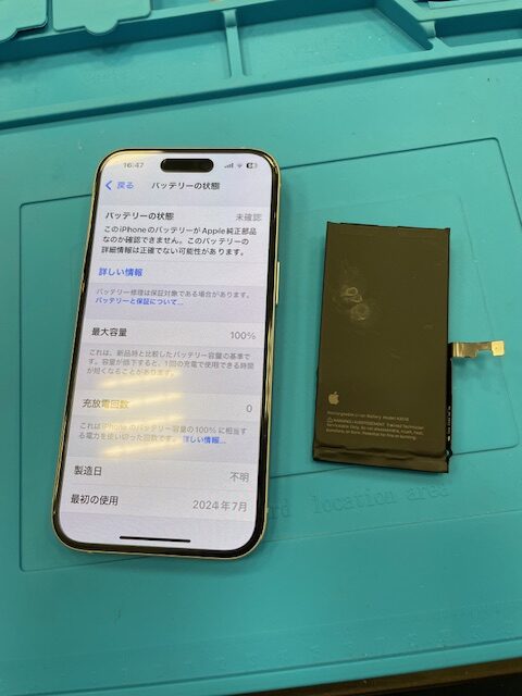 【八幡東店】iPhone15のバッテリー交換【戸畑区よりご来店】