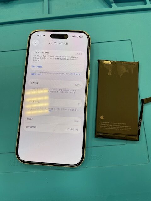 【八幡東店】iPhone15のバッテリー交換【小倉北区よりご来店】