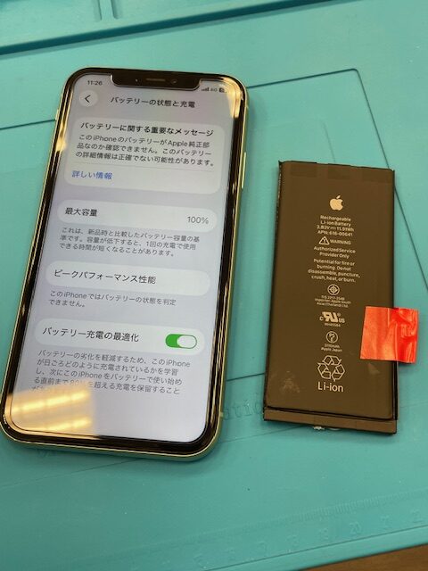【八幡東店】iPhone11バッテリー交換修理【小倉南区よりご来店】