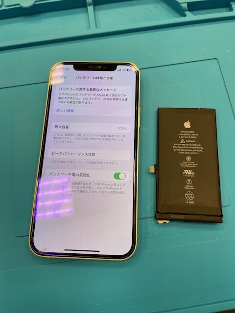 【八幡東店】iPhone12のバッテリー交換【戸畑区よりご来店】