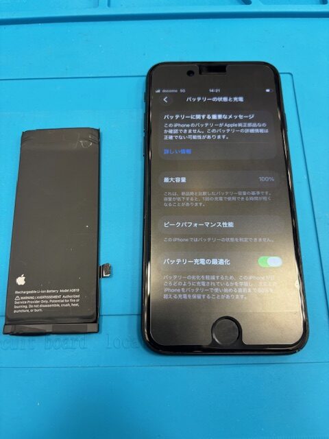 【八幡東店】iPhoneSE(第3世代)バッテリー交換【戸畑区よりご来店】