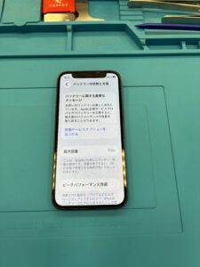 iPhone 12miniバッテリー交換修理前
