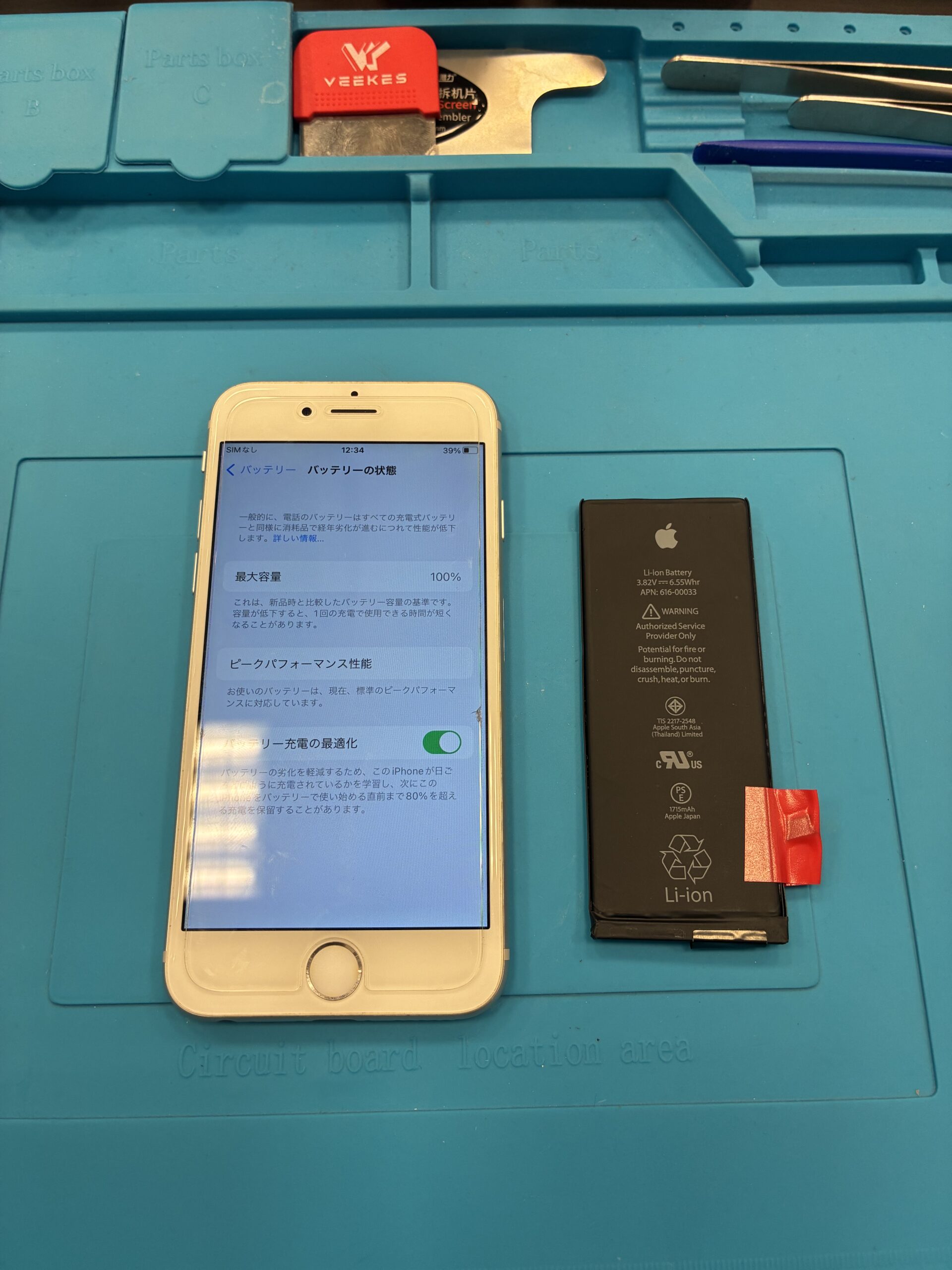 【八幡東店】iPhone 6sバッテリー交換修理【八幡西区よりご来店】