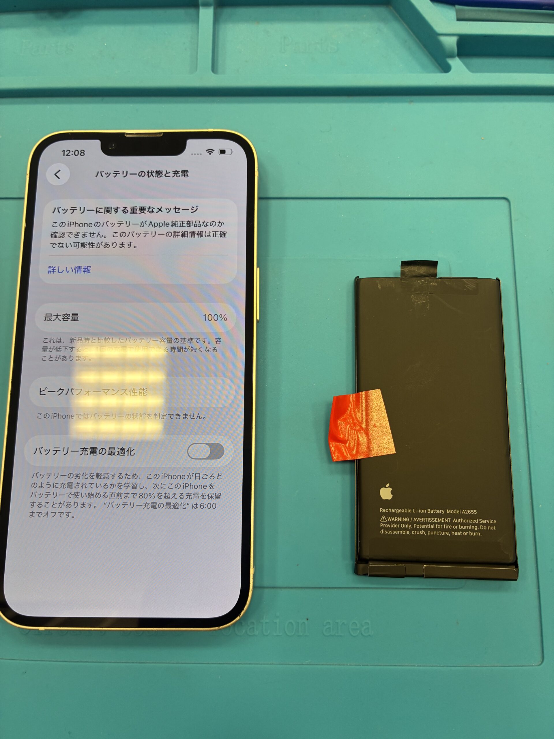 【八幡東店】iPhone 13バッテリー交換修理【小倉南区よりご来店】