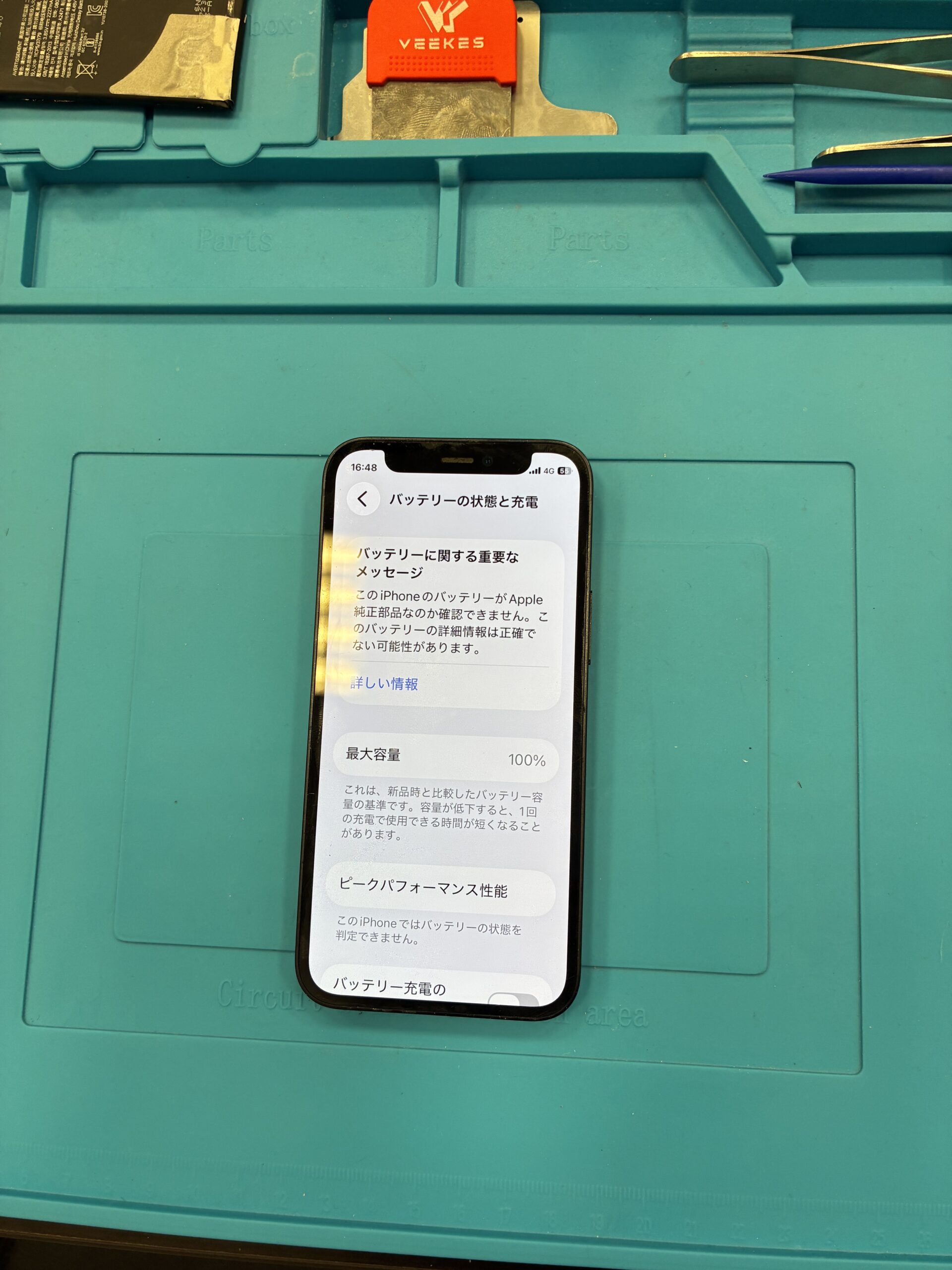 【八幡東店】iPhone 12miniバッテリー交換修理【八幡西区よりご来店】