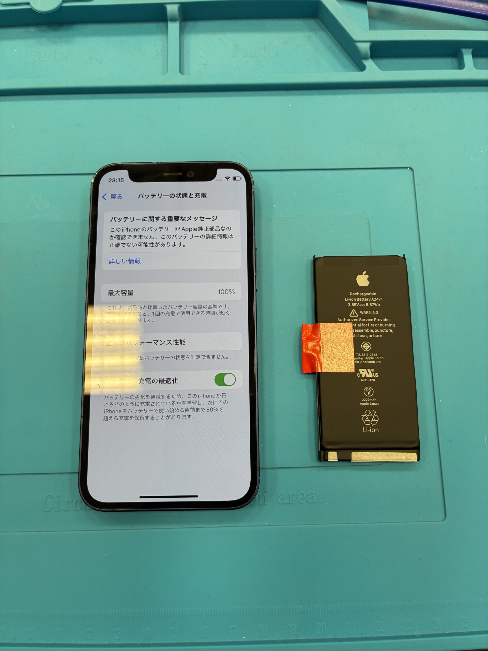 【八幡東店】iPhone XRバッテリー交換修理【八幡西区よりご来店】