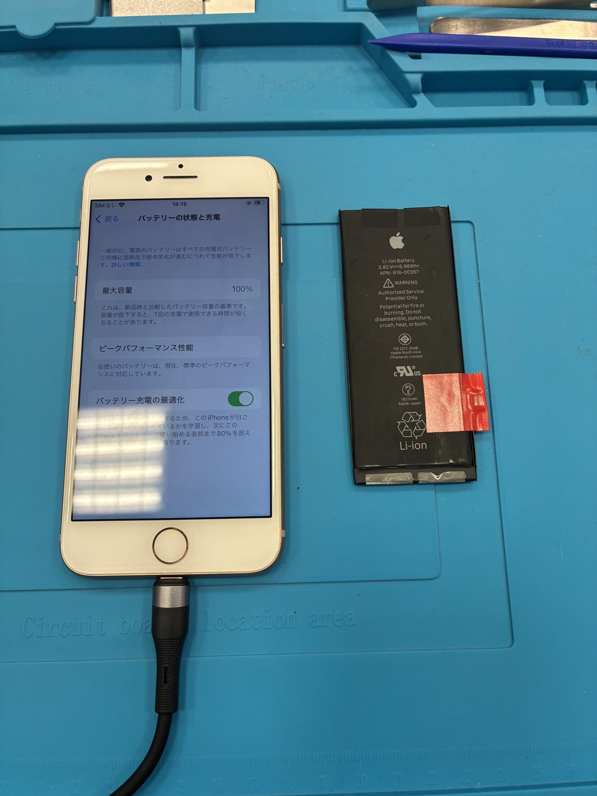 【八幡東店】iPhone 8バッテリー交換修理【八幡西区よりご来店】
