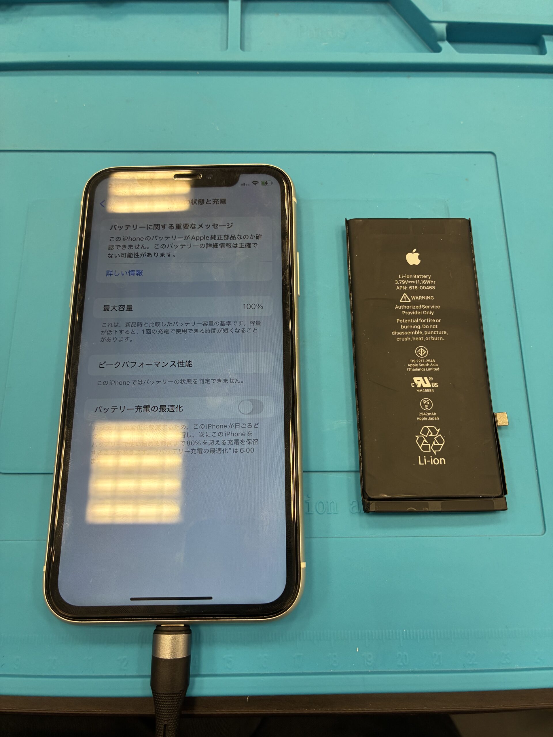 【八幡東店】iPhone XRバッテリー交換修理【小倉北区よりご来店】