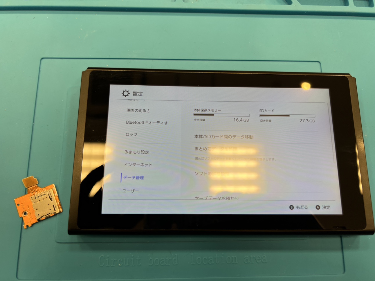 【八幡東店】今回は門司区よりswitchのSDカードスロット交換でお越し頂きました！