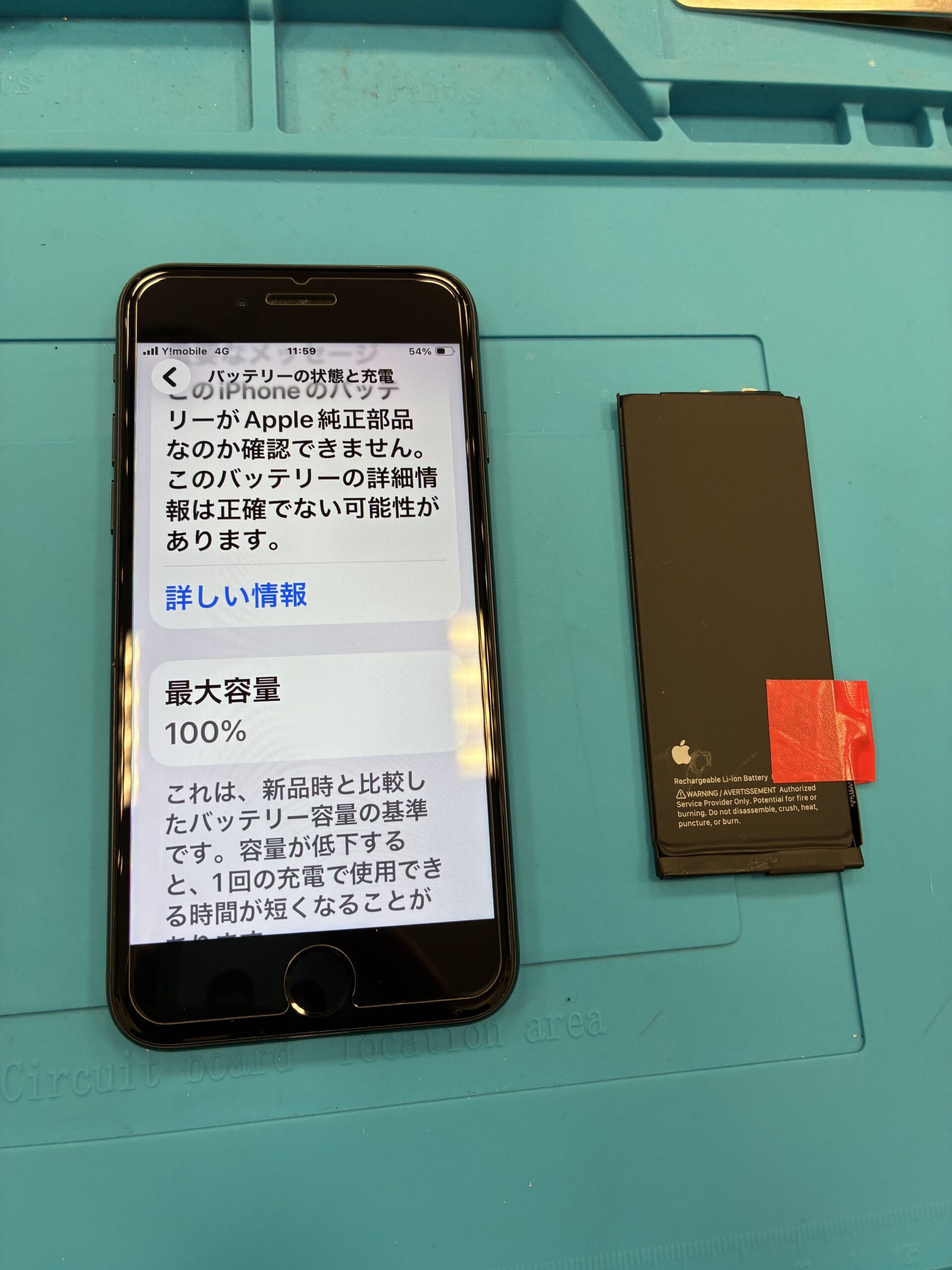 【八幡東店】iPhone SE(第3世代)バッテリー交換修理【小倉北区よりご来店】