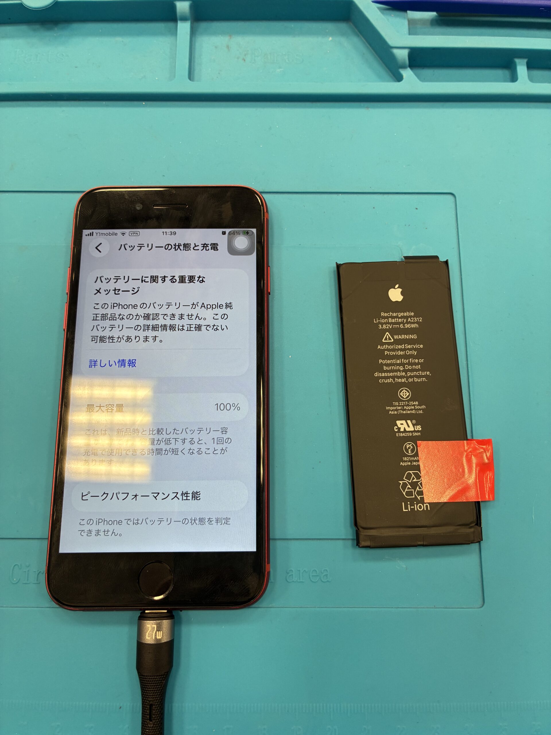 【八幡東店】iPhoneSE(第2世代)画面割れ修理【八幡西区】