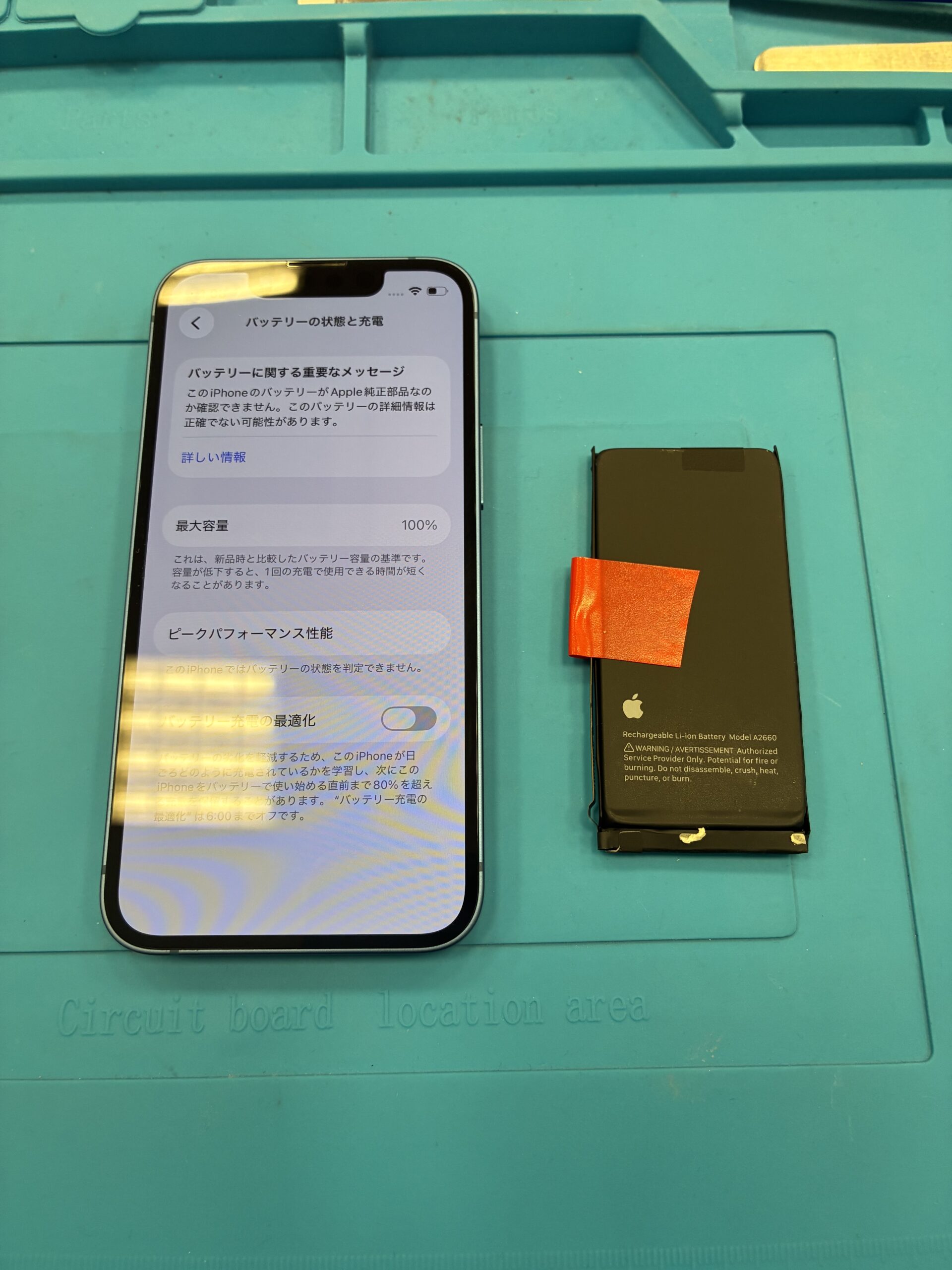 【八幡東店】iPhone 13バッテリー交換修理【八幡西区よりご来店】